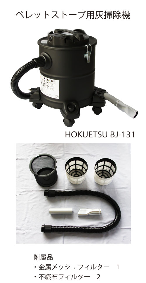 HOKUETSU-BJ131-500